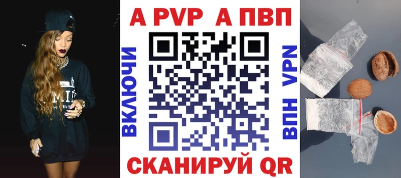 Альфа ПВП Crystall  omg как зайти  Называевск 