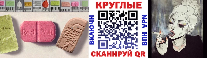 Экстази Punisher  продажа наркотиков  Называевск 