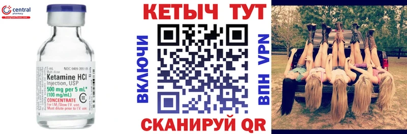КЕТАМИН VHQ  Называевск 