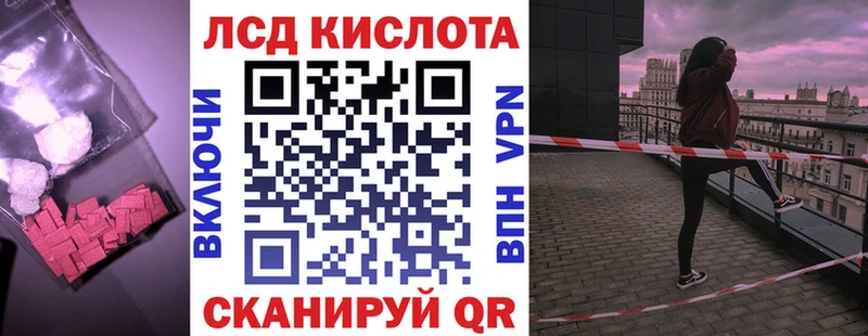 ЛСД экстази кислота  Называевск 
