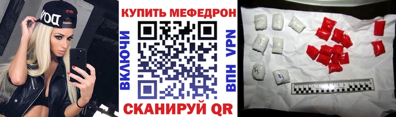 kraken маркетплейс  Называевск  darknet состав  Мефедрон мяу мяу 