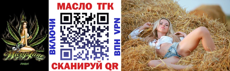 ТГК гашишное масло  Называевск 